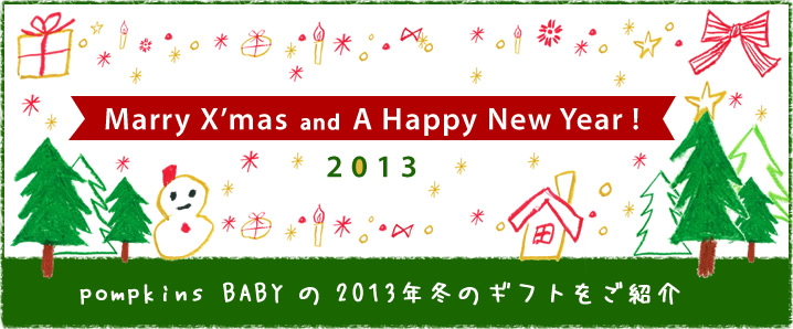 Marry X Mas And A Happy New Year